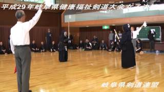 平成29年岐阜県健康福祉剣道大会女子決勝戦