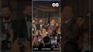 رقص الفنانين على أغاني عمرو دياب في فرح شقيقة محمد سامي