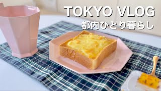 sub [vlog] はちみつ、紅茶、パウンドケーキで幸せな休日を送る🍯／Honey, tea, pound cake… I’m happy!