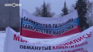 «Погорельцы» ТФБ и ИнтехБанка вышли на очередной митинг