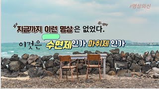 잠만 잘자도 복이 옵니다. 편안한 숙면 취해보세요.