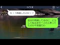 【line】不妊を理由に結婚してすぐ嫁を捨てた元夫から突然復縁連絡「後悔してるんだｗ」→再婚相手と離婚して身勝手な男の悲惨な末路が…w