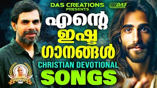 കെസ്റ്ററിന്റെ ഇഷ്ട ക്രിസ്തീയ ഗാനങ്ങൾ!!|#kesterhits |#superhits |#evergreenhits