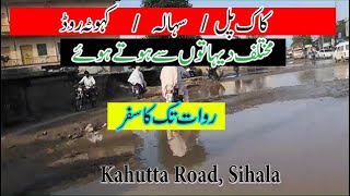 Kakpul Sihala Kahuta Road to RAWAT || through small villages of Islamabad || RHC Hospital Sihala