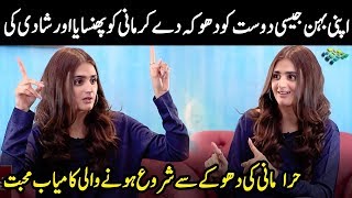 How Hira Meet And Marry Mani | Interesting Interview Ever By Samina Peerzada | Desi Tv