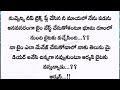 ప్రణయ సంఘర్షణ ❤️ part 35 భూమి కోసం ఇంటికి వచ్చిన వీవర్ telugu audio stories wife and hus