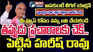 మీ వ్యూస్ కోసం నన్ను బలి చేయకండి | @NewsTodayTv