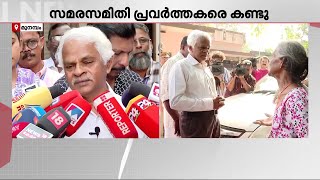 ' മുനമ്പം ജുഡീഷ്യൽ കമ്മീഷൻ റിപ്പോർട്ട് അടുത്തമാസം സർക്കാരിന് കൈമാറും' | Munambam Issue