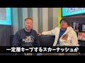 ジャークで釣れない人の特徴【村岡昌憲】