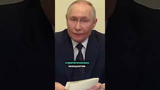 ❗Путин экстренно прервал заседание // #россияукраина #войнавукраине2024 #nexta