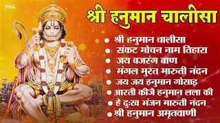 श्री हनुमान चालीसा 🌺 🙏 | shree hanuman chalisa original video| Gulshan Kumar | Hariharan | Full Hd