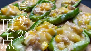 【時短レシピ】超本格ダイエットピザレシピetc…healthy pizza【飯テロ/料理/cooking/easyrecipe/밥테로 요리】