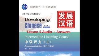 Developing Chinese Intermediate Listening Course 2 Lesson 5 Audios + Answers