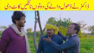 Rana Ijaz New Funny Video | Rana Ijaz & Makhi New Funny Prank | Standup Comedy Video | Rana Ijaz