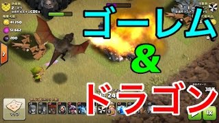 【会長杯】習得必須のth8強戦術！ゴレドラ全壊リプ３本立て！【クラクラ実況】