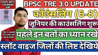 BPSC TRE 3 JUNIOR (6-8) SLOT WISE LISTS RELEASED |IMPORTANT INSTRUCTIONS BEFORE COUNCLING |CHECKLIST