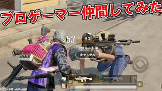 【神回】PUBGモバイル現プロゲーマーを仲間にしてドン勝！奇跡のマッチWWWWWW 【PUBGモバイル2】【PUBG MOBILE2】【PUBGNEWSTATE】【まがれつ】