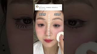 化妝主打一個聽勸 #makeup #makeupartist #beauty #美妝 #makeuptutorial #makeuptutorial