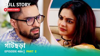 Episode 486 | Part 2 | #গাঁটছড়া । সোম - রবি 7:00 PM