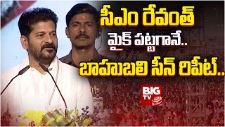 CM Revanth Reddy : సీఎం రేవంత్ మైక్ పట్టగానే..బాహుబలి సీన్ రిపీట్..| Congress | BIG TV