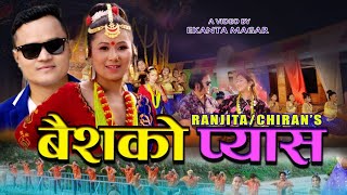 बैशको प्यास // BAISAKO PYAS // Lok dohori song 2020 // by Chiran Garanja Magar \u0026 Ranjita Thapa Magar