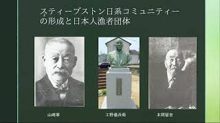 Japanese Canadian History Seminar Vol. 4 カナダ日系社会145年史セミナー第4回