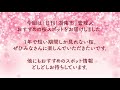 【湖南市】オススメの桜スポットをまとめてみました！