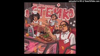 Yanix, OG Buda, 163ONMYNECK – Стейк (Prod. by Ovsss \u0026 Heroinwater)