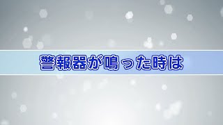 パナソニック　住宅用火災警報器　警報機が鳴った場合 | Panasonic