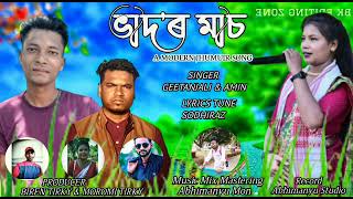 KOROM KOROM BY SABESH TANTI JHUMUIR SONG COMING SOON