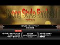 【2024.12.16米国大会】strong style evolved 2024【新日本プロレス】