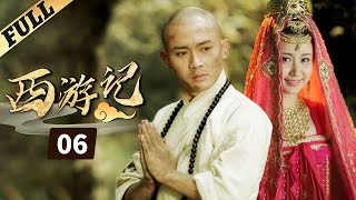 《西游記│Journey To the West》第06集 官方高清版（张纪中版 吴樾，聂远，臧金生，徐锦江领衔主演）