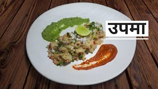 उपमा हॉटेल स्टाईल रेसिपी | Hotel Style Upma Recipes | Marathi Recipes | Chef Amol Lad Recipes