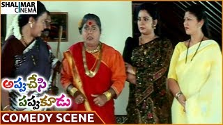 Appu Chesi Pappu Koodu Movie || Telangana Sakuntala Hilarious Comedy Scene || Rajendra Prasad