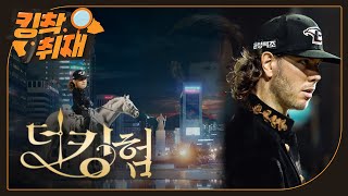 나는 닉 KING험이다 Korea Fans 모두 감사합니다