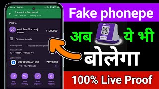 fek PhonePe download kaise Karen | Fek PhonePe kaise download Karen | Fake PhonePe kaise load Karen