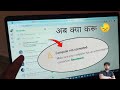 Computer not connected whatsapp web problem fix | whatsapp web error computer not connected | make s