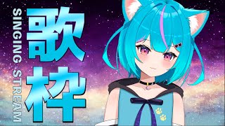 【歌枠】おうたを歌いながら雑談🎤sing and talk【個人Vtuber/白神さとね】