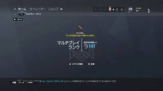 （PS4 R6S) 　新シーズンしていくぞー！