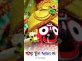 ଭାବର ସହରେ ମୋର ଭାବ ମନ୍ଦିର short shortsviral viral