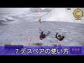 【ff14】初心者向け！黒魔道士の戦い方の全てを解説※暁月前仕様