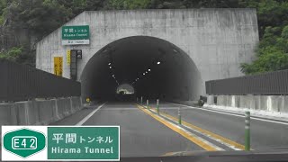 200620_平間TN[E42紀勢道-南紀田辺IC方面]