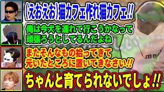 急に現れる厳しめなあろま＆優しいキックン【MSSP切り抜き】