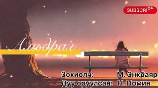 Өгүүллэг “ Амьдрал” 5,6-р хэсэг Зохиолч М. Энхбаяр