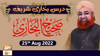 Dars-e-Bukhari Shareef - Mufti Muhammad Akmal - 25th August 2022 - ARY Qtv