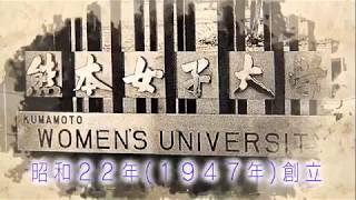 1 熊本県立大学イメージ動画(全体)