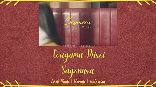 Touyama Mirei (當山みれい) - Sayonara (さよなら) | LIRIK KANJI/ROMAJI/INDONESIA