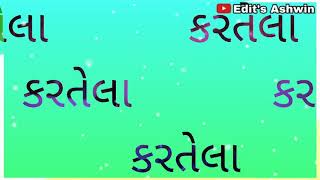 New_Gujrati_Timli_whatsApp_status_2020_//kamlesh_barod_//he char leva jatela ne khetar vache maltela