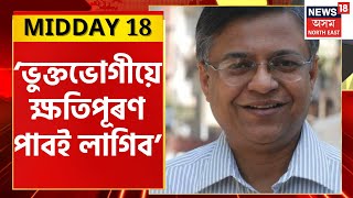 MIDDAY18 : Kharghuli ত উপস্থিত বিধায়ক Siddhartha Bhattacharya