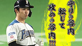 【スタメン起用】谷内亮太が決勝打『打撃でも存在感を発揮』【応える活躍】